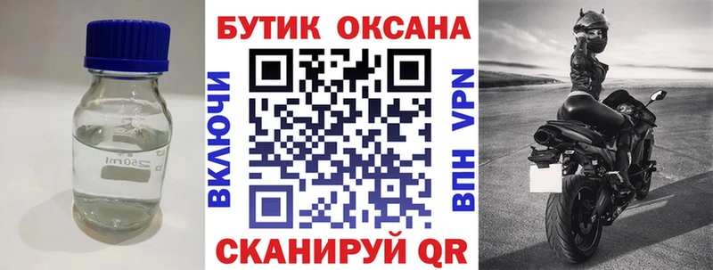 хочу наркоту  ссылка на мегу зеркало  Бутират 1.4BDO  Котельниково 