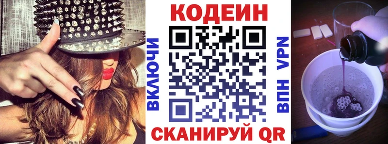 OMG онион Котельниково Кодеиновый сироп Lean напиток Lean (лин)
