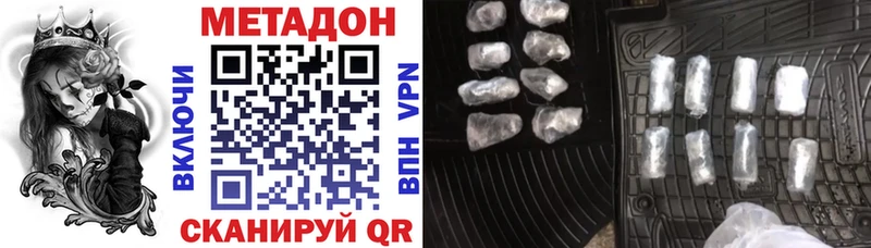 Метадон methadone  магазин продажи   Котельниково 